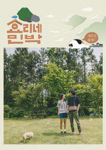 Hyori Bed and Breakfast (Hyori's Home Stay)