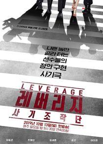 Leverage