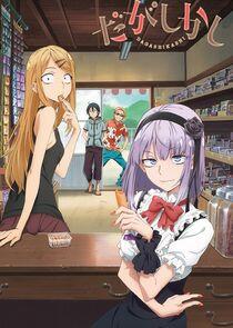 Dagashi Kashi