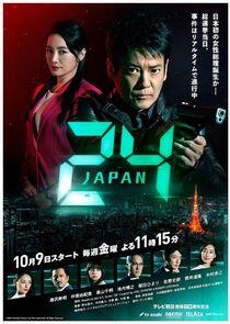 24 Japan - Season 1