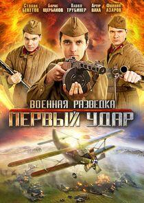 Военная разведка - Season 2