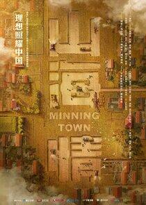 Minning Town