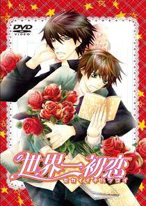 Sekai-ichi Hatsukoi