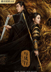 The Legend of ShenLi