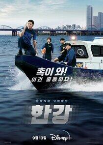 Han River Police - Season 1