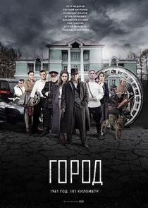 Город | Гурзуф - Season 1