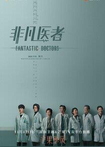 Fantastic Doctors - Season 1