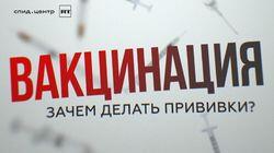 Вакцинация: зачем делать прививки? (Нет, прививки не вызывают аутизм)