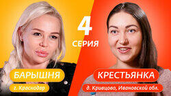 4 выпуск