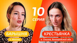 10 выпуск