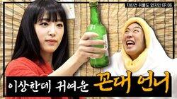 Episode 6 Choi Ye Na