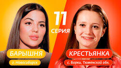 11 выпуск