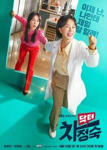 Doctor Cha Jung Sook - Season 1