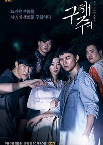 Save Me - Season 1