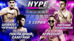 Шовхал Чурчаев vs Евгений Колесников. Арби Эмиев vs Умар Тесиев. НОВЫЕ КОНФЛИКТЫ! #3