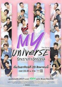 My Universe - Season 1