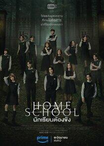 Home School - Season 1