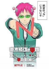 The Disastrous Life of Saiki K.: Reawakened