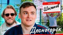 Игорь Джабраилов Х Алексей Шальнов