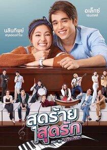 Oh! My Sweetheart - Season 1