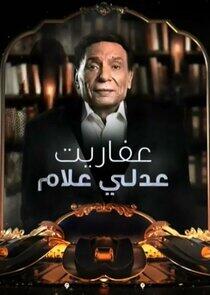 The Ghosts of Adly Allam