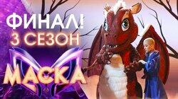 Выпуск 12. Финал