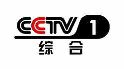 CCTV-1