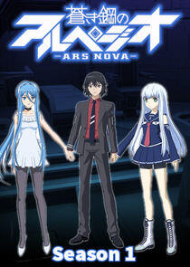 Aoki Hagane no Arpeggio: Ars Nova - Season 1