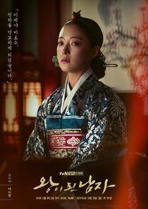 Queen Yoo So Woon