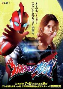 Ultraman - Season 37 Ultraman - Season 37