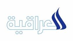 logo of Al Iraqiya