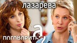 Татьяна Лазарева. Развод с Шацем, работа в Украине, жизнь в Испании