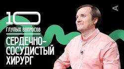 Сердечно-сосудистый хирург | Тахир Ярахмедов