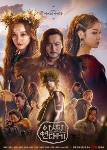 Arthdal Chronicles - Season 1