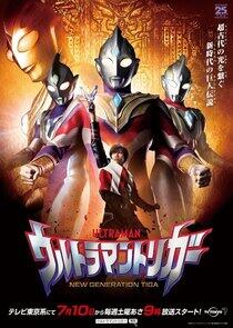 Ultraman - Season 33