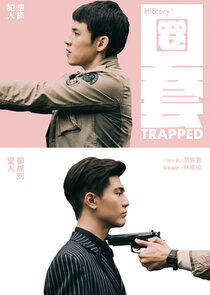 HIStory3: Trapped - Season 1