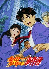 Kindaichi Shonen no Jikenbo