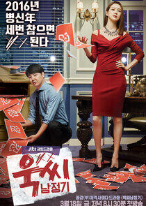 Ms. Temper & Nam Jung-Gi