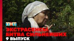 Битва сильнейших. Выпуск 159