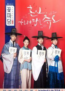 Flower Crew: Joseon Marriage Agency - Season 1