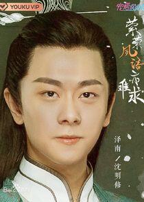 Shen Ming Xiu