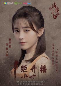 Lin Jiu Ge