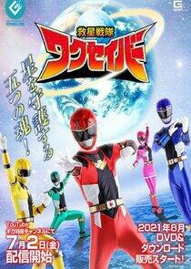 Kyusei Sentai WakuSave