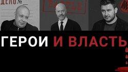 Глуховский — о романе «Пост» и речи на GQ, Герман-младший — о фильме «Дело», Желнов и Катаев — о доке «Бондарчук. Battle»