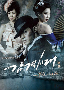 Inspiring Generation