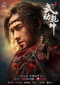 Martial Universe