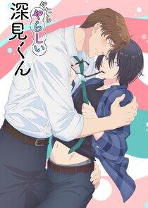 Yatara Yarashii Fukami-kun Yatara Yarashii Fukami-kun
