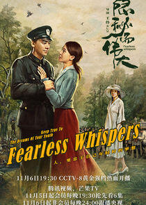 Fearless Whispers