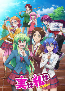 Jitsu wa Watashi wa