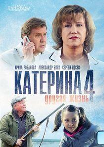 Катерина - Season 4